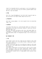 [위성방송][방송][편성][재전송정책][국제화]위성방송의 개념, 위성방송의 목표, 위성방송의 편성정책, 위성방송의 재전송정책, 위성방송의 국제화, 위성방송의 응용, 위성방송의 사례, 위성방송의 과제 분석-9