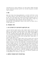 [위성방송][방송][편성][재전송정책][국제화]위성방송의 개념, 위성방송의 목표, 위성방송의 편성정책, 위성방송의 재전송정책, 위성방송의 국제화, 위성방송의 응용, 위성방송의 사례, 위성방송의 과제 분석-10