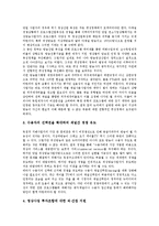 [위성방송][방송][편성][재전송정책][국제화]위성방송의 개념, 위성방송의 목표, 위성방송의 편성정책, 위성방송의 재전송정책, 위성방송의 국제화, 위성방송의 응용, 위성방송의 사례, 위성방송의 과제 분석-11