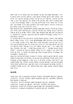 [위성방송][방송][편성][재전송정책][국제화]위성방송의 개념, 위성방송의 목표, 위성방송의 편성정책, 위성방송의 재전송정책, 위성방송의 국제화, 위성방송의 응용, 위성방송의 사례, 위성방송의 과제 분석-12