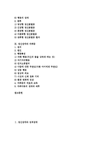 [정신장애]정신장애와 성격장애, 기분장애, 정신장애와 공황장애, 정신장애와 망상장애, 정신장애와 행동장애, 정신장애와 지각장애, 정신장애와 기질성정신장애, 정신장애와 정신분열증, 정신장애와 자폐증 분석-3