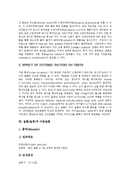 [질환][질병]질환(질병)과 골반염증성질환, 근골격계질환, 질환(질병)과 심혈관질환, 관상동맥질환, 질환(질병)과 감염질환, 질환(질병)과 구강질환, 질환(질병)과 아동질환, 질환(질병)과 노인만성질환 분석(질환)-12