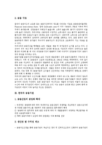 [한국][금융][한국 금융환경][한국 금융기관][한국 금융산업정책][한국 금융감독시스템][한국 금융과제]한국의 금융환경, 한국의 금융기관, 한국의 금융산업정책, 한국의 금융감독시스템, 향후 한국의 금융과제-4