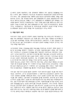[한국][금융][한국 금융환경][한국 금융기관][한국 금융산업정책][한국 금융감독시스템][한국 금융과제]한국의 금융환경, 한국의 금융기관, 한국의 금융산업정책, 한국의 금융감독시스템, 향후 한국의 금융과제-6