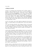[한국][금융][한국 금융환경][한국 금융기관][한국 금융산업정책][한국 금융감독시스템][한국 금융과제]한국의 금융환경, 한국의 금융기관, 한국의 금융산업정책, 한국의 금융감독시스템, 향후 한국의 금융과제-7