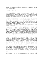 [한국][금융][한국 금융환경][한국 금융기관][한국 금융산업정책][한국 금융감독시스템][한국 금융과제]한국의 금융환경, 한국의 금융기관, 한국의 금융산업정책, 한국의 금융감독시스템, 향후 한국의 금융과제-8