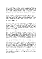 [한국][금융][한국 금융환경][한국 금융기관][한국 금융산업정책][한국 금융감독시스템][한국 금융과제]한국의 금융환경, 한국의 금융기관, 한국의 금융산업정책, 한국의 금융감독시스템, 향후 한국의 금융과제-9