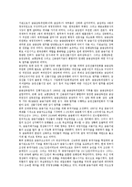 [한국][금융][한국 금융환경][한국 금융기관][한국 금융산업정책][한국 금융감독시스템][한국 금융과제]한국의 금융환경, 한국의 금융기관, 한국의 금융산업정책, 한국의 금융감독시스템, 향후 한국의 금융과제-11