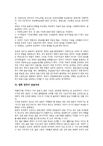 [한국][금융][한국 금융환경][한국 금융기관][한국 금융산업정책][한국 금융감독시스템][한국 금융과제]한국의 금융환경, 한국의 금융기관, 한국의 금융산업정책, 한국의 금융감독시스템, 향후 한국의 금융과제-12