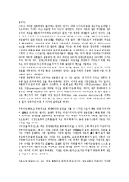 [한국][금융][한국 금융환경][한국 금융기관][한국 금융산업정책][한국 금융감독시스템][한국 금융과제]한국의 금융환경, 한국의 금융기관, 한국의 금융산업정책, 한국의 금융감독시스템, 향후 한국의 금융과제-13