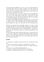 [한국][금융][한국 금융환경][한국 금융기관][한국 금융산업정책][한국 금융감독시스템][한국 금융과제]한국의 금융환경, 한국의 금융기관, 한국의 금융산업정책, 한국의 금융감독시스템, 향후 한국의 금융과제-14