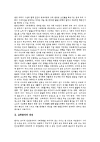 [교류분석][교류][치료][인간관][성격구조][커뮤니케이션][상담]교류분석의 개념, 교류분석의 치료적 특성, 교류분석의 인간관, 교류분석과 성격구조, 교류분석과 커뮤니케이션, 교류분석의 상담사례, 제언 분석-3