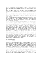 [교류분석][교류][치료][인간관][성격구조][커뮤니케이션][상담]교류분석의 개념, 교류분석의 치료적 특성, 교류분석의 인간관, 교류분석과 성격구조, 교류분석과 커뮤니케이션, 교류분석의 상담사례, 제언 분석-5