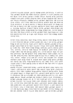 [구조조정][구조조정 정의][구조조정 유형][구조조정 방법][구조조정 일반지침]구조조정의 정의, 구조조정의 유형, 구조조정의 방법, 구조조정의 일반지침, 구조조정의 외국사례, 향후 구조조정의 개선방안, 제언-3