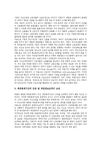 [구조조정][구조조정 정의][구조조정 유형][구조조정 방법][구조조정 일반지침]구조조정의 정의, 구조조정의 유형, 구조조정의 방법, 구조조정의 일반지침, 구조조정의 외국사례, 향후 구조조정의 개선방안, 제언-11