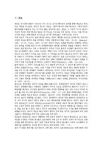 [보건복지부][자활사업][보건의료정책][업무혁신정책][정책과제]보건복지부의 예산편성방향, 보건복지부의 자활사업, 보건복지부의 보건의료정책, 보건복지부의 업무혁신정책, 보건복지부의 정책과제 분석-3