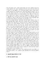 [불교복지][불교사회복지]불교복지(불교사회복지)의 주체, 불교복지(불교사회복지)의 전달체계, 불교복지(불교사회복지)의 방법, 불교복지(불교사회복지)의 현황, 향후 불교사회복지(불교복지)의 개선방안 분석-3