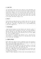 [불교복지][불교사회복지]불교복지(불교사회복지)의 주체, 불교복지(불교사회복지)의 전달체계, 불교복지(불교사회복지)의 방법, 불교복지(불교사회복지)의 현황, 향후 불교사회복지(불교복지)의 개선방안 분석-10