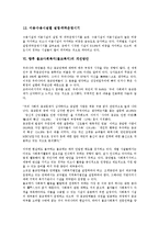 [불교복지][불교사회복지]불교복지(불교사회복지)의 주체, 불교복지(불교사회복지)의 전달체계, 불교복지(불교사회복지)의 방법, 불교복지(불교사회복지)의 현황, 향후 불교사회복지(불교복지)의 개선방안 분석-12