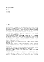[불교][불교 성립과 창시][불교 성격][불교 기원][불교 궁극적 목적][불교 제례]불교의 성립과 창시, 불교의 성격, 불교의 기원, 불교의 궁극적 목적, 불교의 제례, 불교의 설교방법, 불교의 상징물 분석-2