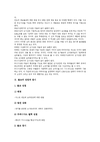 [불교][불교 성립과 창시][불교 성격][불교 기원][불교 궁극적 목적][불교 제례]불교의 성립과 창시, 불교의 성격, 불교의 기원, 불교의 궁극적 목적, 불교의 제례, 불교의 설교방법, 불교의 상징물 분석-3