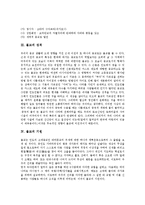 [불교][불교 성립과 창시][불교 성격][불교 기원][불교 궁극적 목적][불교 제례]불교의 성립과 창시, 불교의 성격, 불교의 기원, 불교의 궁극적 목적, 불교의 제례, 불교의 설교방법, 불교의 상징물 분석-4