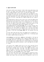 [불교][불교 성립과 창시][불교 성격][불교 기원][불교 궁극적 목적][불교 제례]불교의 성립과 창시, 불교의 성격, 불교의 기원, 불교의 궁극적 목적, 불교의 제례, 불교의 설교방법, 불교의 상징물 분석-5