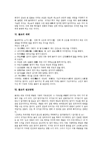 [불교][불교 성립과 창시][불교 성격][불교 기원][불교 궁극적 목적][불교 제례]불교의 성립과 창시, 불교의 성격, 불교의 기원, 불교의 궁극적 목적, 불교의 제례, 불교의 설교방법, 불교의 상징물 분석-7