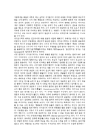 [불교][불교 성립과 창시][불교 성격][불교 기원][불교 궁극적 목적][불교 제례]불교의 성립과 창시, 불교의 성격, 불교의 기원, 불교의 궁극적 목적, 불교의 제례, 불교의 설교방법, 불교의 상징물 분석-8