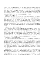 가족생활주기의 각 단계에서 나타나는 발달과제와 가족문제 및 각 단계별로 현대 사회에서 나타나고 있는 각 과제에 대해 기술하고 그 중-3