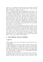식민지시대(일제강점기, 일제시대)와 농업기술보급, 제생원맹아부, 식민지시대(일제강점기, 일제시대)와 원불교, 식민지시대(일제강점기, 일제시대)와 고려시대비교, 식민지시대(일제강점기, 일제시대)와 강원도-3