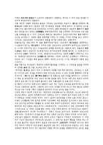 식민지시대(일제강점기, 일제시대)와 농업기술보급, 제생원맹아부, 식민지시대(일제강점기, 일제시대)와 원불교, 식민지시대(일제강점기, 일제시대)와 고려시대비교, 식민지시대(일제강점기, 일제시대)와 강원도-5