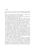 [일본영화][일본][영화][일본영화 형식과 발전과정][일본영화 시대적 흐름][일본영화 대표감독]일본영화의 형식과 발전과정, 일본영화의 시대적 흐름, 일본영화의 대표감독, 일본영화의 정체성, 일본영화 영향-2