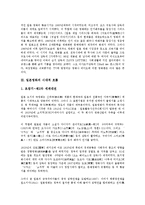 [일본영화][일본][영화][일본영화 형식과 발전과정][일본영화 시대적 흐름][일본영화 대표감독]일본영화의 형식과 발전과정, 일본영화의 시대적 흐름, 일본영화의 대표감독, 일본영화의 정체성, 일본영화 영향-4