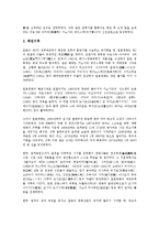 [일본영화][일본][영화][일본영화 형식과 발전과정][일본영화 시대적 흐름][일본영화 대표감독]일본영화의 형식과 발전과정, 일본영화의 시대적 흐름, 일본영화의 대표감독, 일본영화의 정체성, 일본영화 영향-5