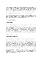 [일본영화][일본][영화][일본영화 형식과 발전과정][일본영화 시대적 흐름][일본영화 대표감독]일본영화의 형식과 발전과정, 일본영화의 시대적 흐름, 일본영화의 대표감독, 일본영화의 정체성, 일본영화 영향-6