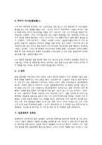 [일본영화][일본][영화][일본영화 형식과 발전과정][일본영화 시대적 흐름][일본영화 대표감독]일본영화의 형식과 발전과정, 일본영화의 시대적 흐름, 일본영화의 대표감독, 일본영화의 정체성, 일본영화 영향-7