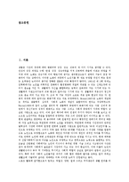 [일본][고령][고령인구][고령화사회][고령사회][고령자고용정책][고령자고용확대]일본의 고령인구, 일본의 고령화사회(고령사회), 일본의 고령자고용정책, 일본의 고령자고용확대, 일본의 고령자교육, 제언 분석-2