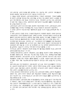 [일본][고령][고령인구][고령화사회][고령사회][고령자고용정책][고령자고용확대]일본의 고령인구, 일본의 고령화사회(고령사회), 일본의 고령자고용정책, 일본의 고령자고용확대, 일본의 고령자교육, 제언 분석-10