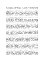 [일본][우경화][근대화][민주화][경제화][안보내셔널리즘][아나키즘][그린투어리즘]일본의 우경화, 일본의 근대화, 일본의 민주화, 일본의 경제화, 일본의 안보내셔널리즘, 일본의 아나키즘, 일본의 그린투어리즘-7