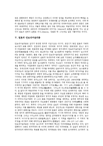 [일본][우경화][근대화][민주화][경제화][안보내셔널리즘][아나키즘][그린투어리즘]일본의 우경화, 일본의 근대화, 일본의 민주화, 일본의 경제화, 일본의 안보내셔널리즘, 일본의 아나키즘, 일본의 그린투어리즘-8