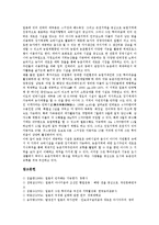 [일본][우경화][근대화][민주화][경제화][안보내셔널리즘][아나키즘][그린투어리즘]일본의 우경화, 일본의 근대화, 일본의 민주화, 일본의 경제화, 일본의 안보내셔널리즘, 일본의 아나키즘, 일본의 그린투어리즘-12