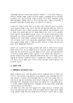 [일본][일본 자본주의][일본 경제][일본 재정][일본 주식][일본 증권][일본 부동산][자본주의][경제][재정][주식]일본의 자본주의, 일본의 경제, 일본의 재정, 일본의 주식, 일본의 증권, 일본의 부동산 분석-3