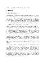 [일본][일본 자본주의][일본 경제][일본 재정][일본 주식][일본 증권][일본 부동산][자본주의][경제][재정][주식]일본의 자본주의, 일본의 경제, 일본의 재정, 일본의 주식, 일본의 증권, 일본의 부동산 분석-6