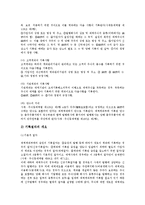 [일본][일본 자본주의][일본 경제][일본 재정][일본 주식][일본 증권][일본 부동산][자본주의][경제][재정][주식]일본의 자본주의, 일본의 경제, 일본의 재정, 일본의 주식, 일본의 증권, 일본의 부동산 분석-8