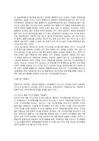 [일본][일본 자본주의][일본 경제][일본 재정][일본 주식][일본 증권][일본 부동산][자본주의][경제][재정][주식]일본의 자본주의, 일본의 경제, 일본의 재정, 일본의 주식, 일본의 증권, 일본의 부동산 분석-9