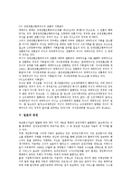 [일본][일본 자본주의][일본 경제][일본 재정][일본 주식][일본 증권][일본 부동산][자본주의][경제][재정][주식]일본의 자본주의, 일본의 경제, 일본의 재정, 일본의 주식, 일본의 증권, 일본의 부동산 분석-10