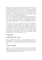 [일본][일본 자본주의][일본 경제][일본 재정][일본 주식][일본 증권][일본 부동산][자본주의][경제][재정][주식]일본의 자본주의, 일본의 경제, 일본의 재정, 일본의 주식, 일본의 증권, 일본의 부동산 분석-11
