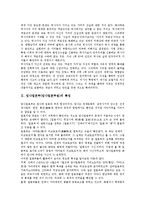 [임나일본부]임나일본부(임나일본부설)의 특징, 임나일본부(임나일본부설)의 주장, 임나일본부(임나일본부설)의 근거, 수정적 입장, 임나일본부(임나일본부설)의 문제점, 임나일본부(임나일본부설)의 논쟁 분석-3