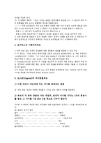 [측정][측정 개념][측정 지도][측정과 측정척도][측정과 측정수준][측정과 측정값][측정척도][측정수준][측정값]측정의 개념, 측정의 지도, 측정과 측정척도, 측정과 측정수준, 측정과 측정값 분석(측정, 측정값)-6